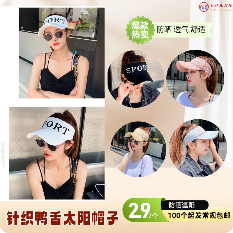 针织鸭舌太阳帽子