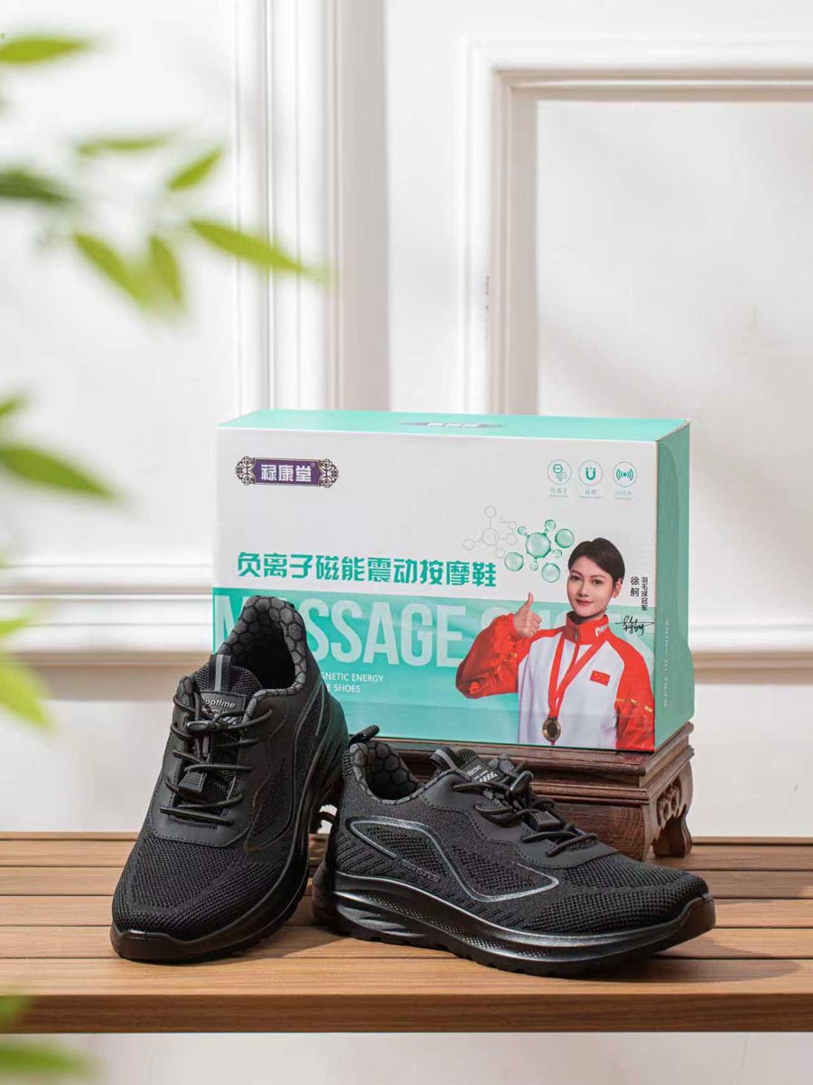 负离子磁能震动按摩鞋
