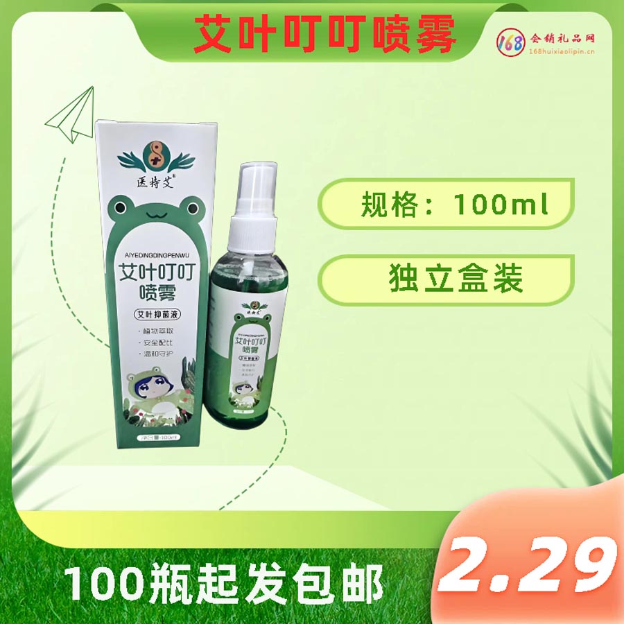 艾叶叮叮喷雾