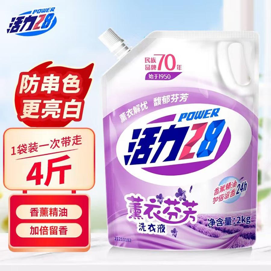 活力28薰衣草洗衣液