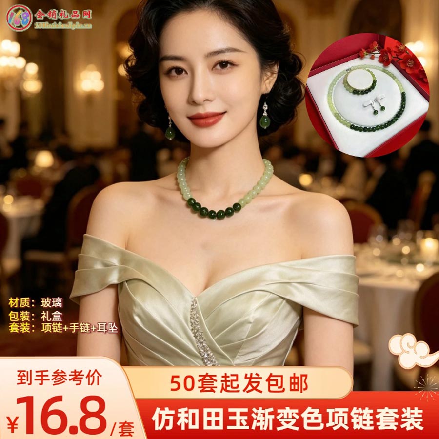 仿和田玉渐变项链套装