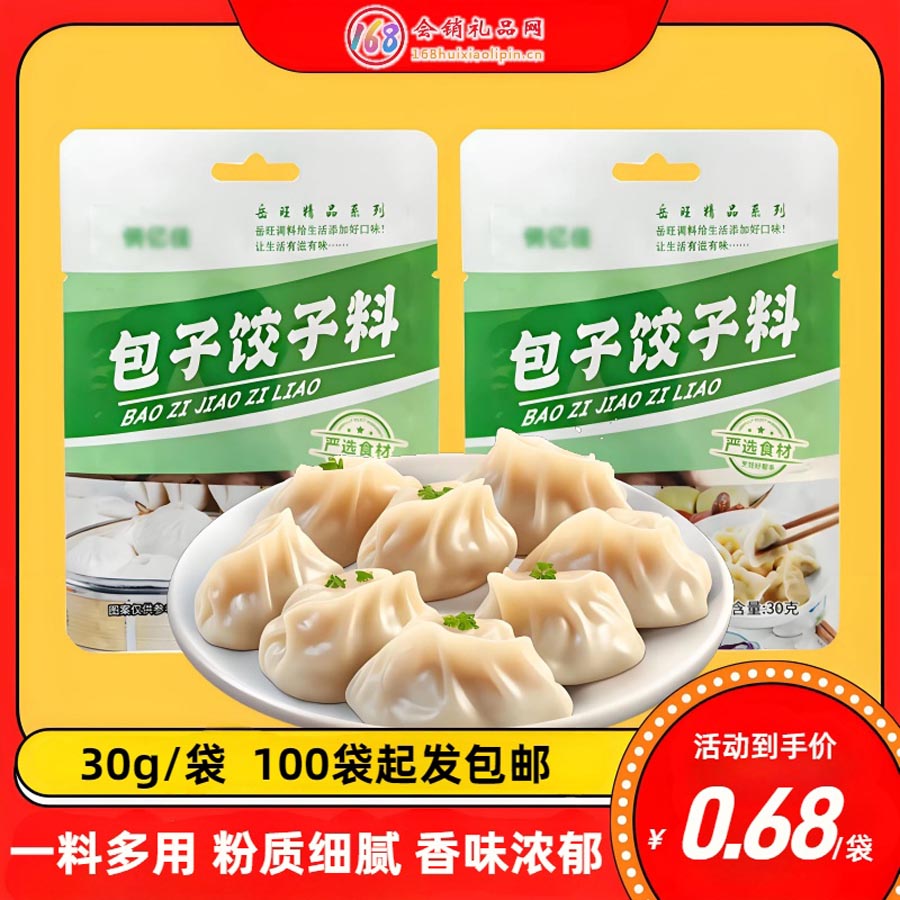 包子饺子料