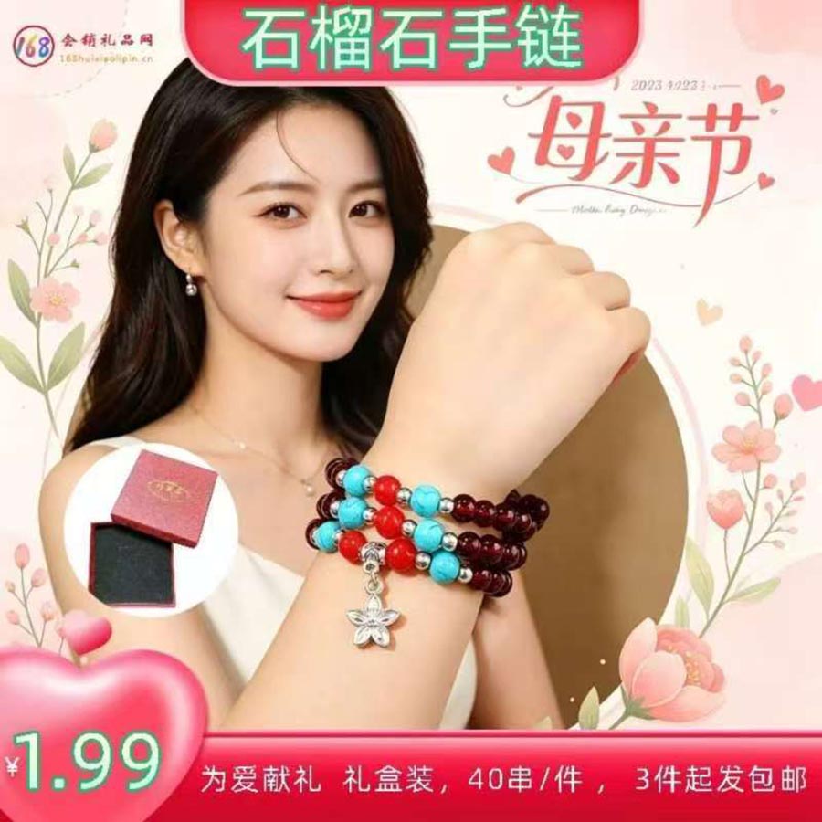 石榴石三圈手串