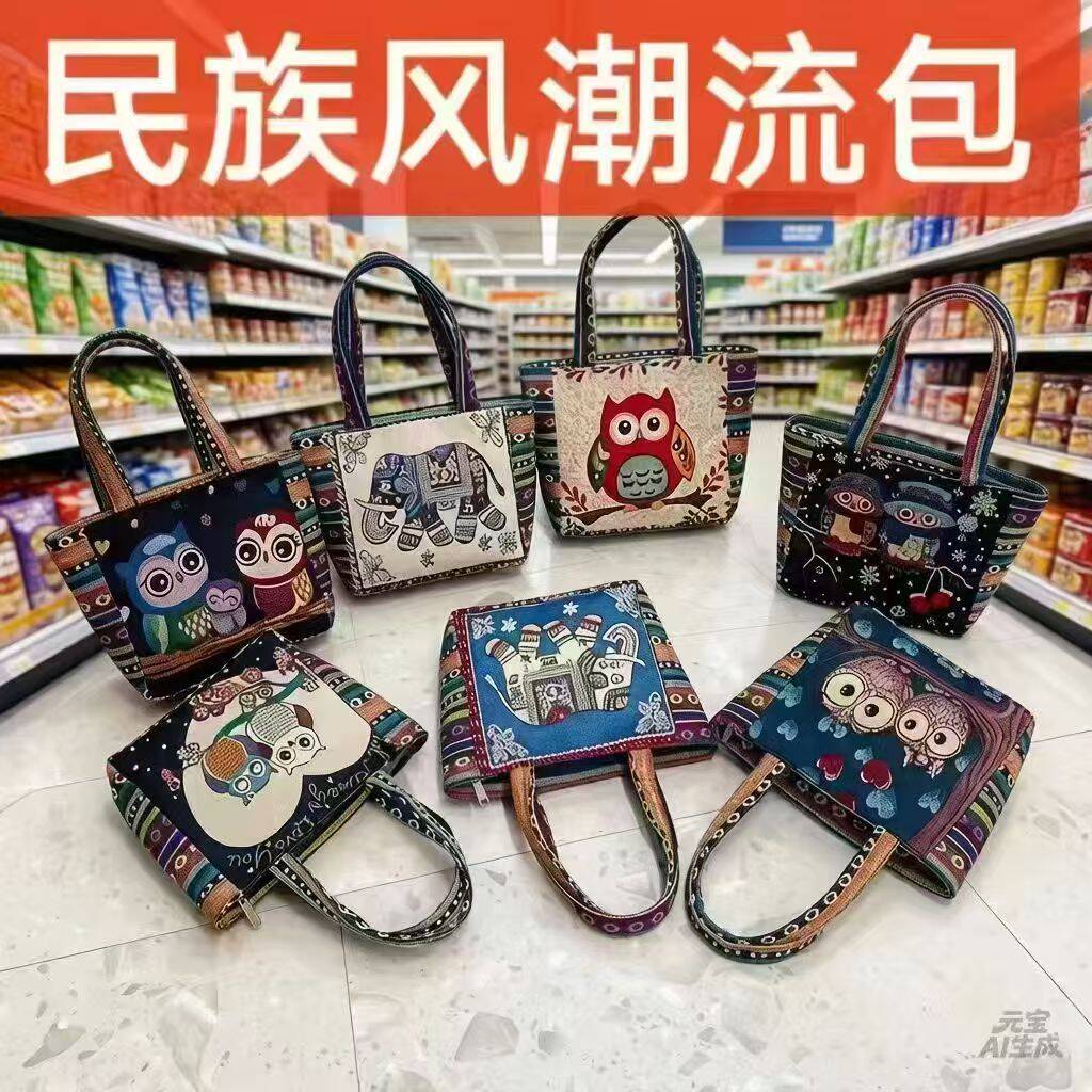 民族风斜挎包