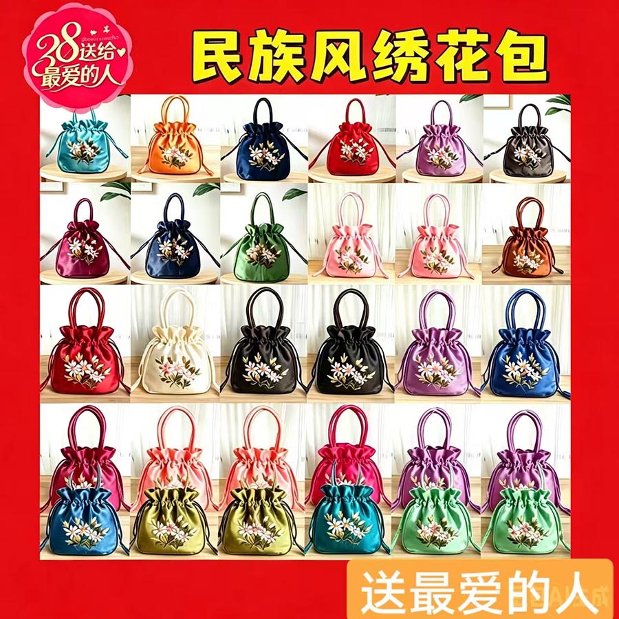 民族风绣花包包