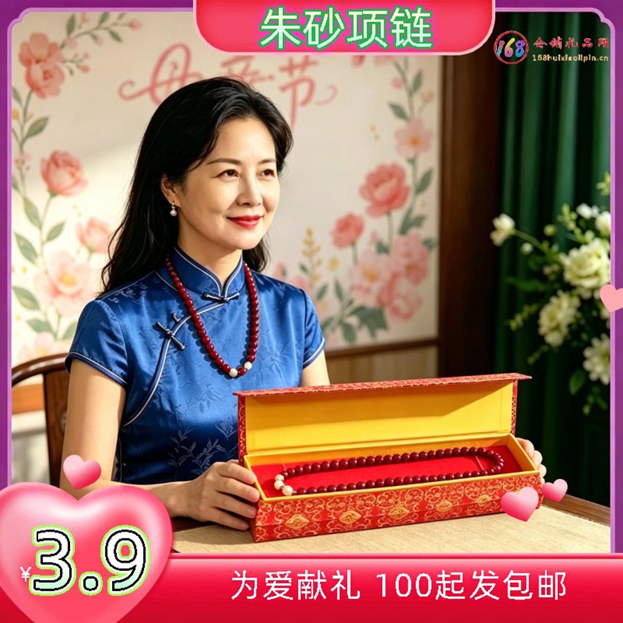 朱砂项链带盒