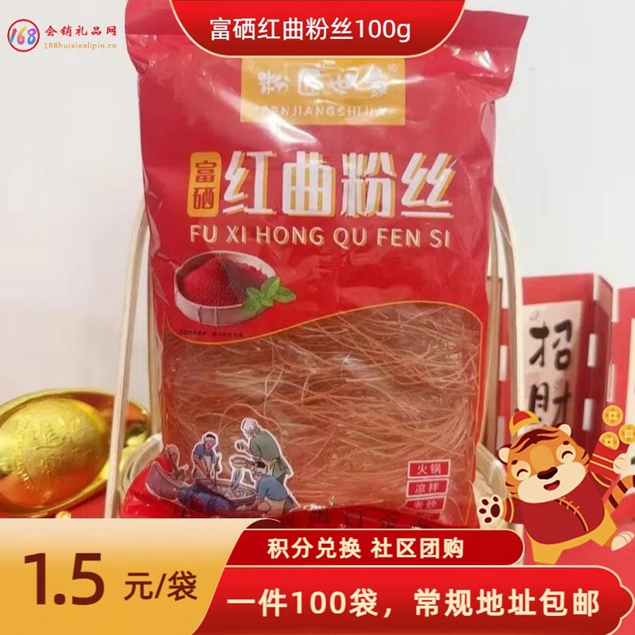 富硒红曲粉丝100g