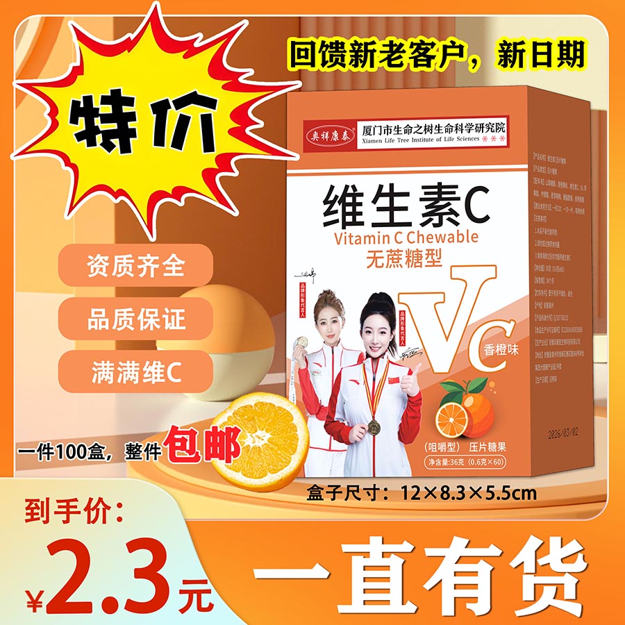 维生素C
