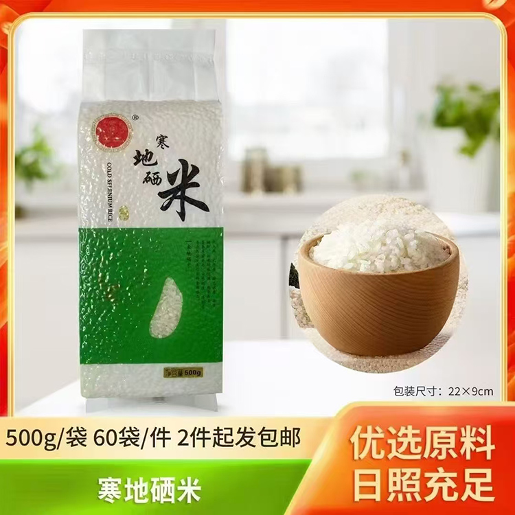 500g真空寒地硒米大米