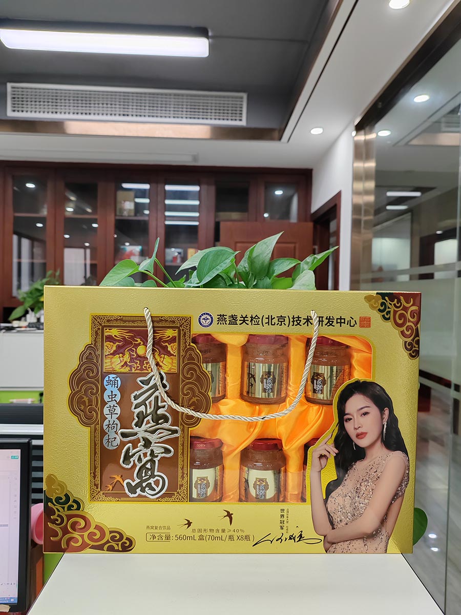 蛹虫草枸杞燕窝8瓶装