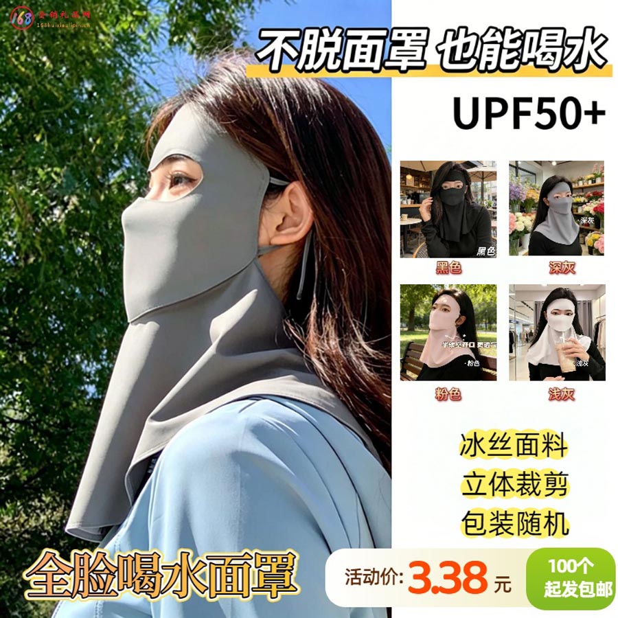 全脸喝水面罩