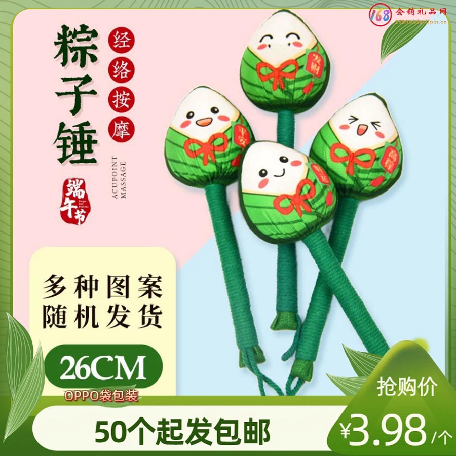 端午节粽子锤