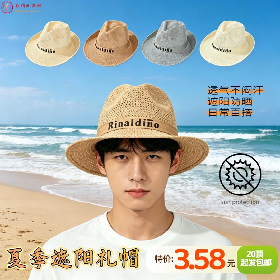 男款夏季遮阳礼帽