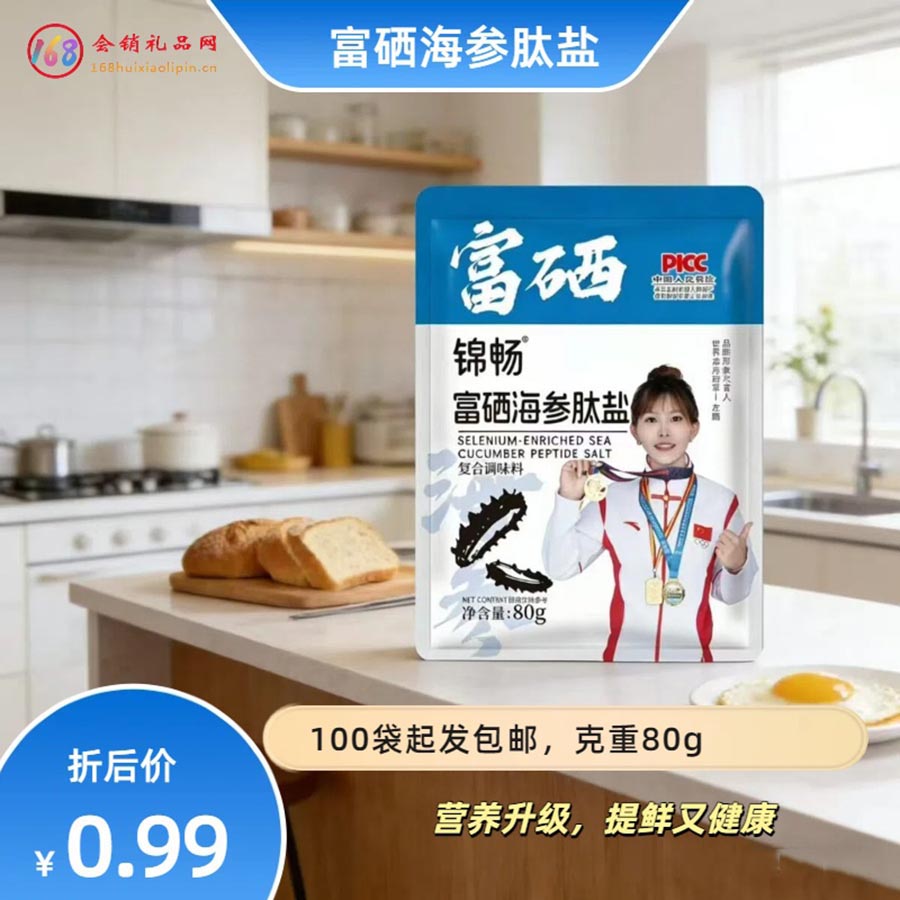 富硒海参肽盐
