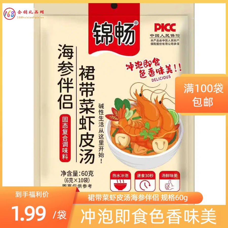 裙带菜虾皮汤袋装60g
