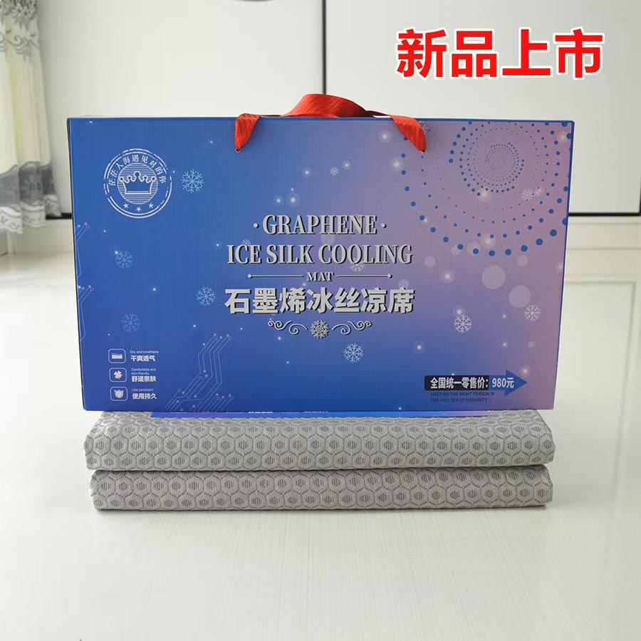 石墨烯冰丝凉席