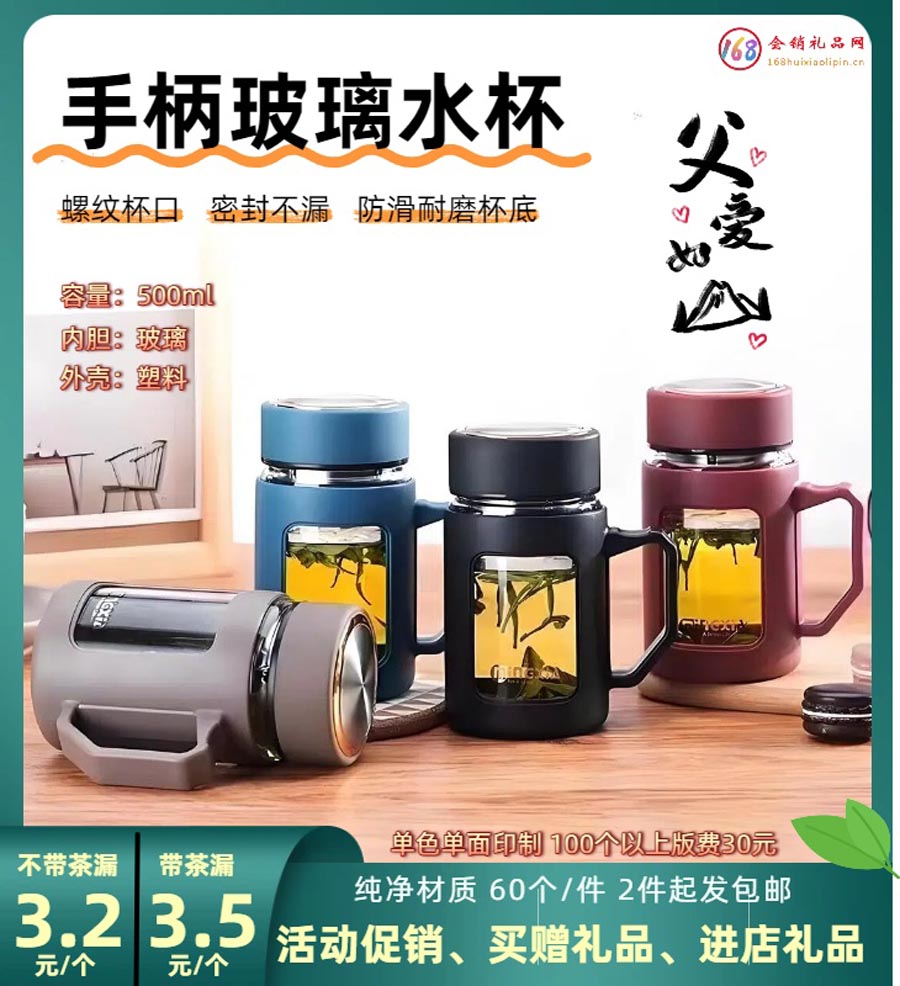 手柄玻璃水杯