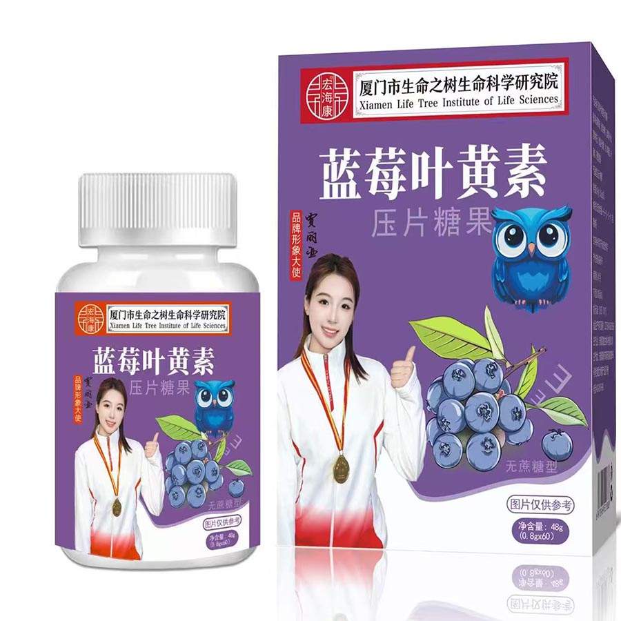 蓝莓叶黄素压片糖果