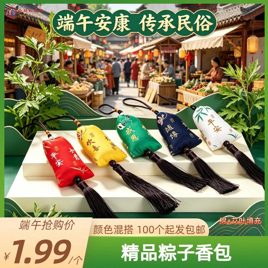 端午精品粽子香包