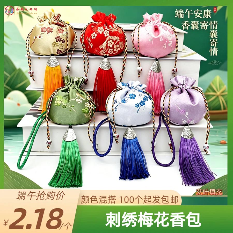 端午刺绣梅花香包