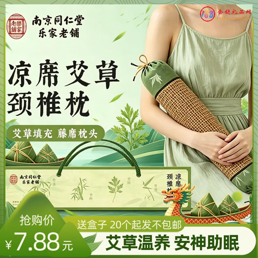 凉席艾草颈椎枕