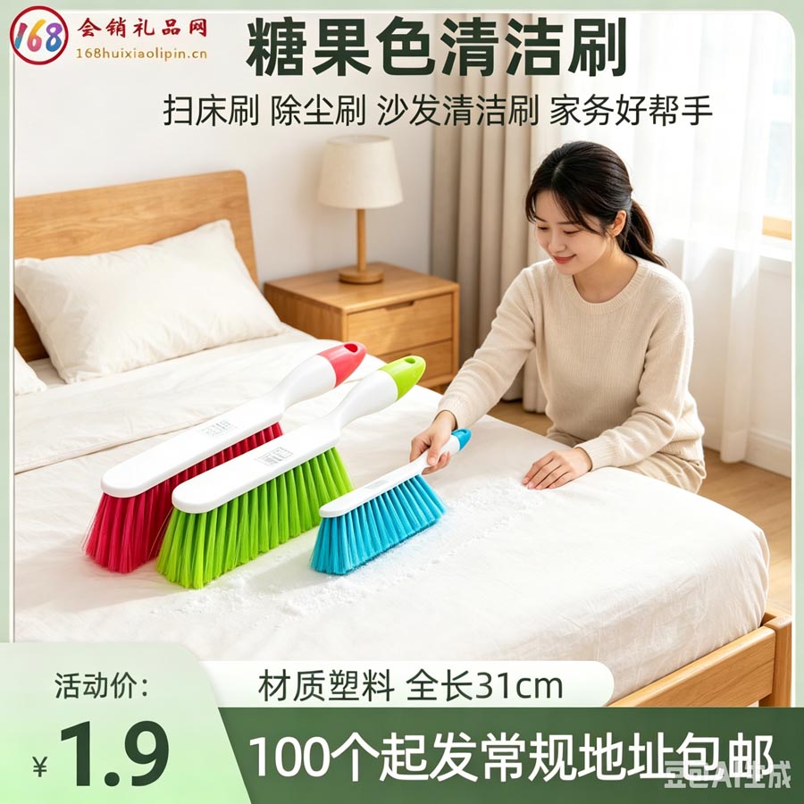 糖果色清洁刷