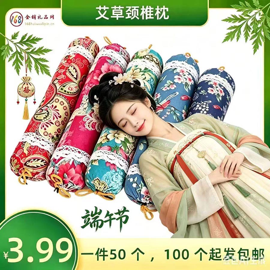 艾草颈椎枕