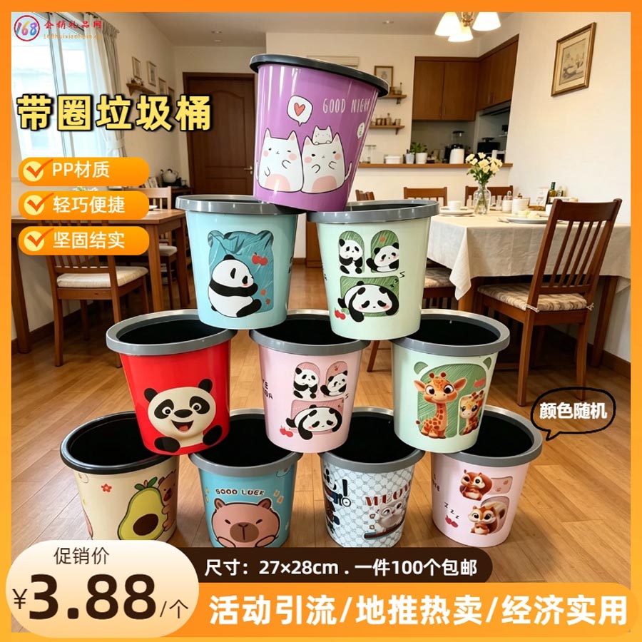 卡通带圈垃圾桶