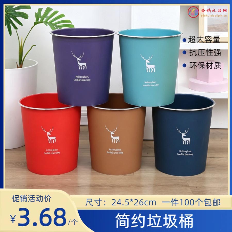 简约垃圾桶