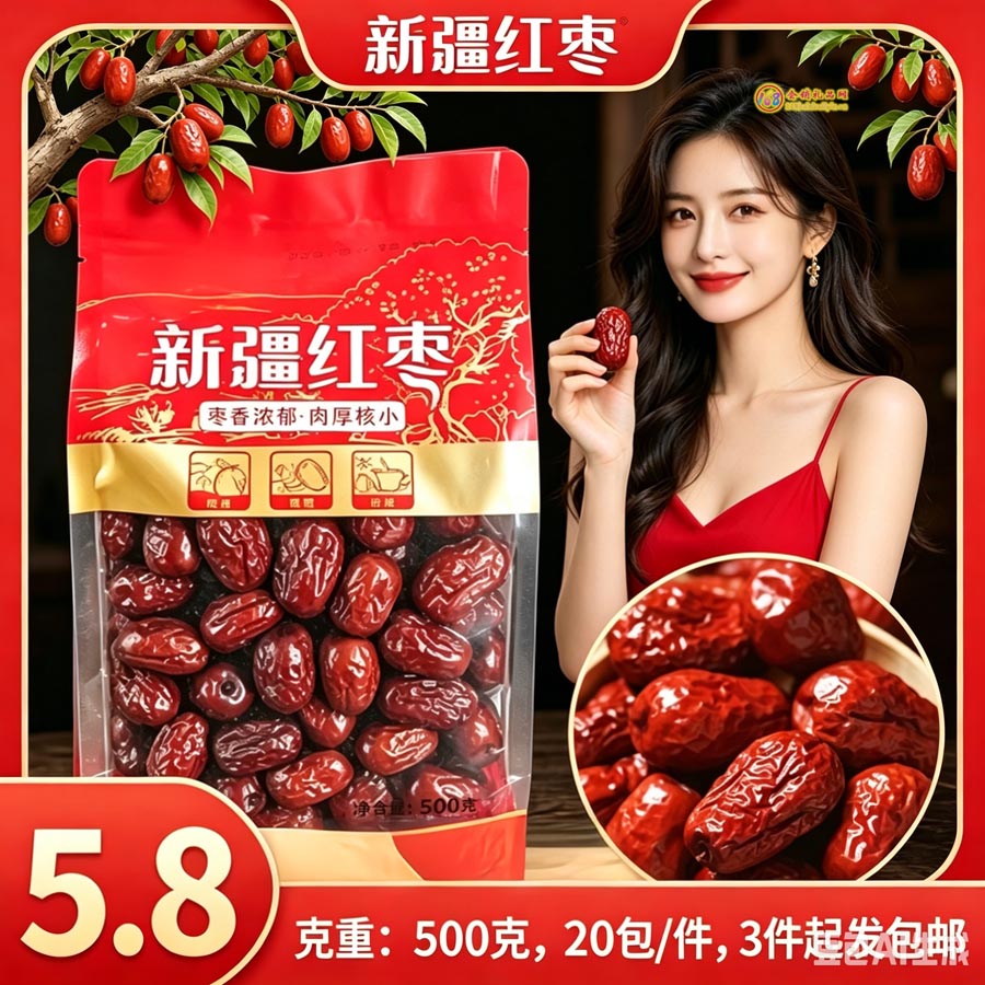  粮仁愿新疆红枣500克