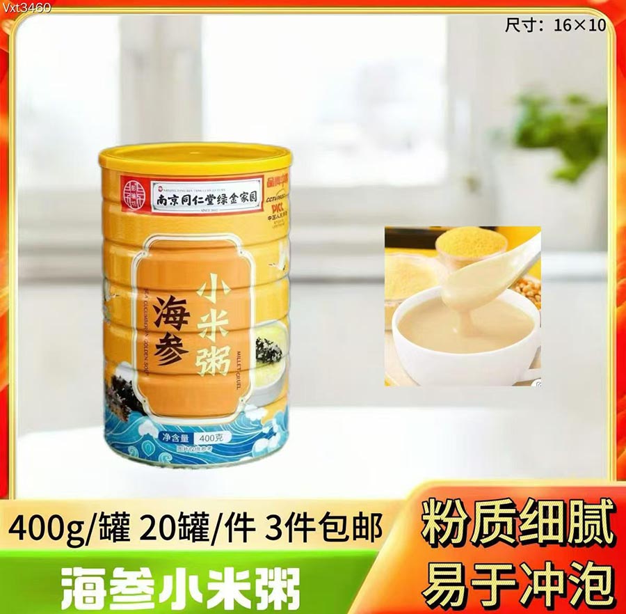 即食海参小米粥罐装