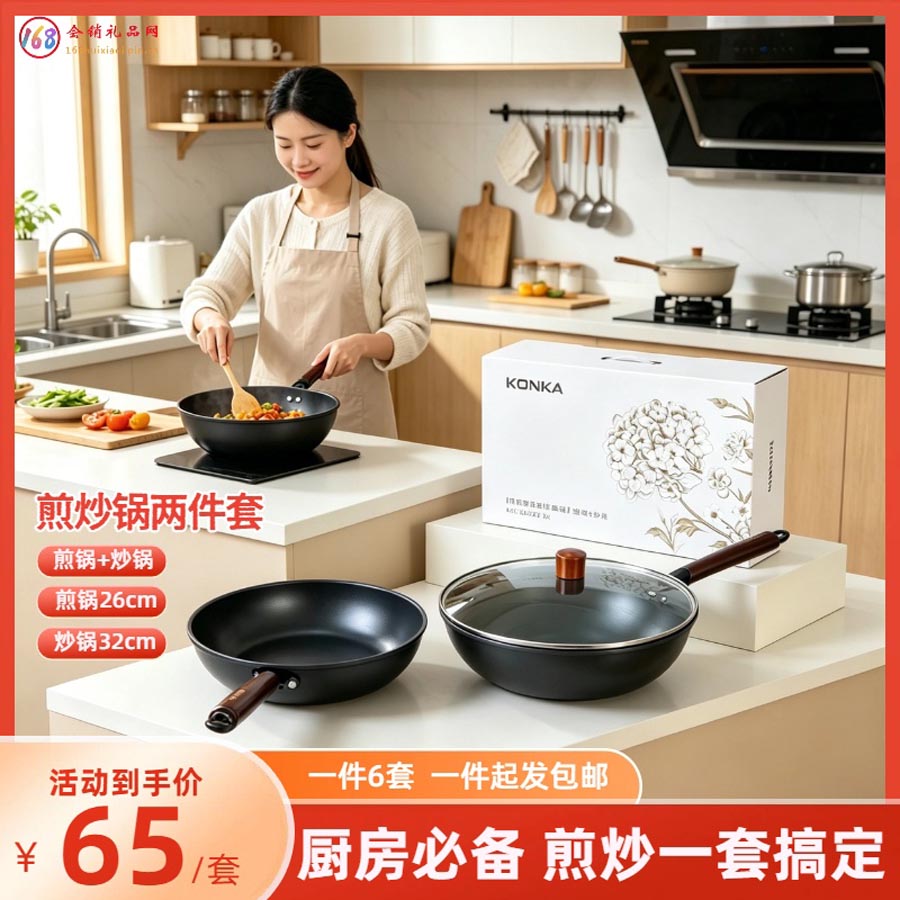 煎炒锅两件套