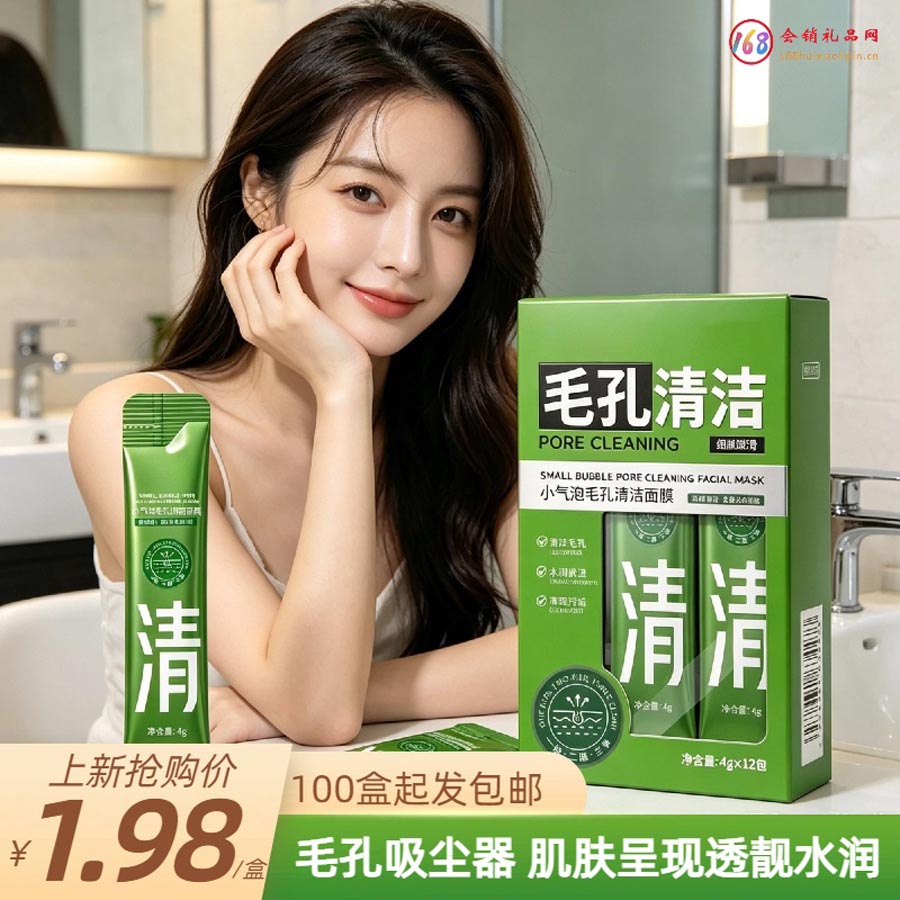 小气泡毛孔清洁面膜