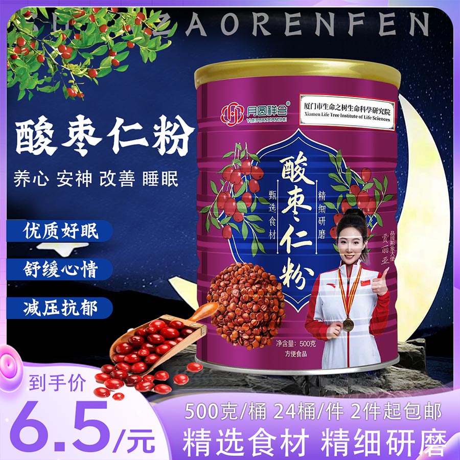 酸枣仁粉