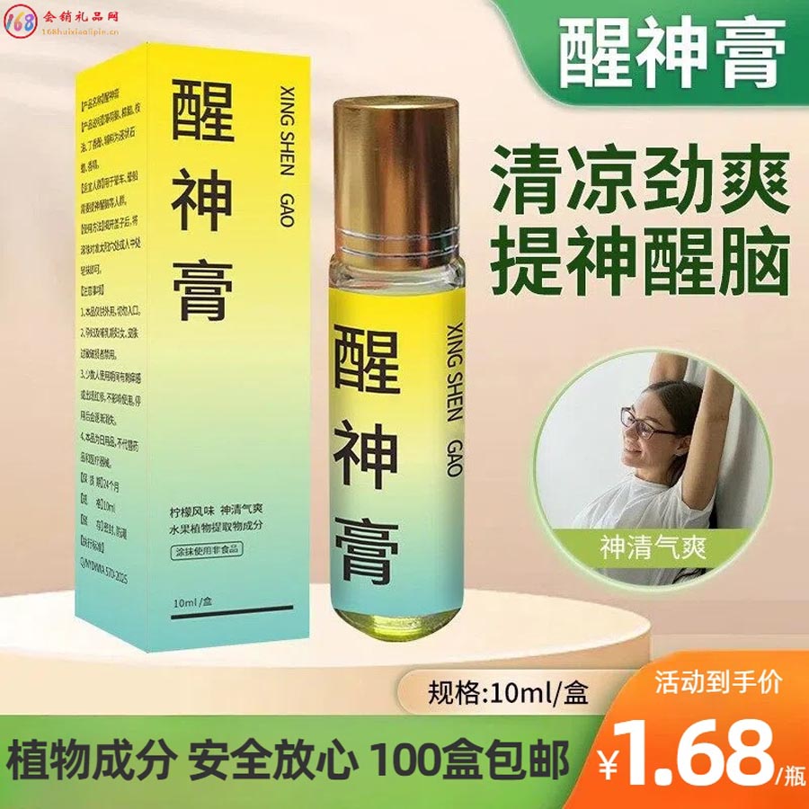 醒神膏