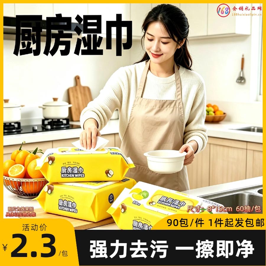 厨房湿巾60片