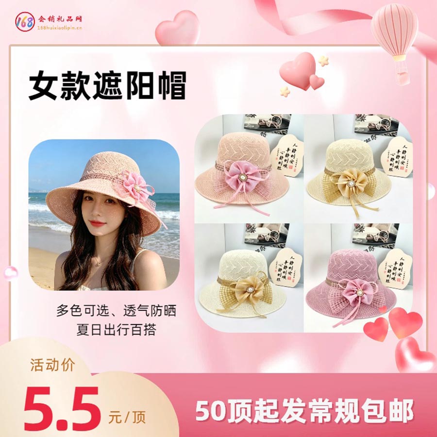 女款遮阳帽货号25