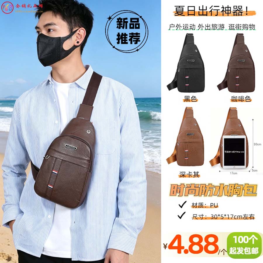 时尚防水胸包