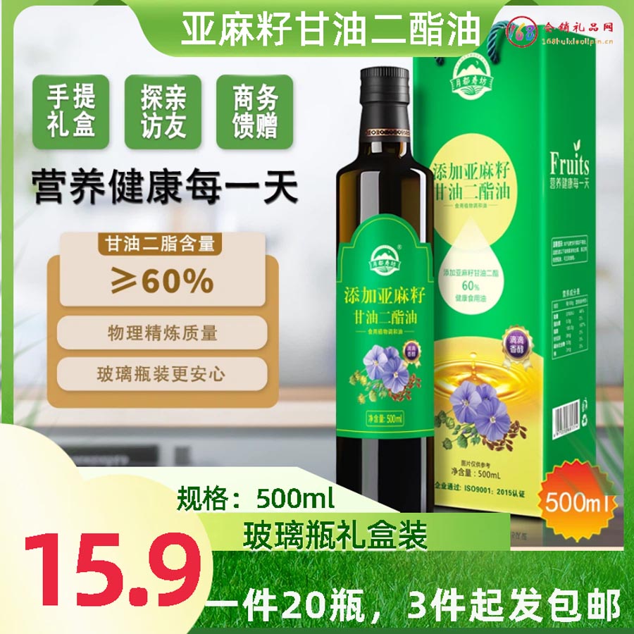 500ML玻璃瓶亚麻籽甘油二酯油