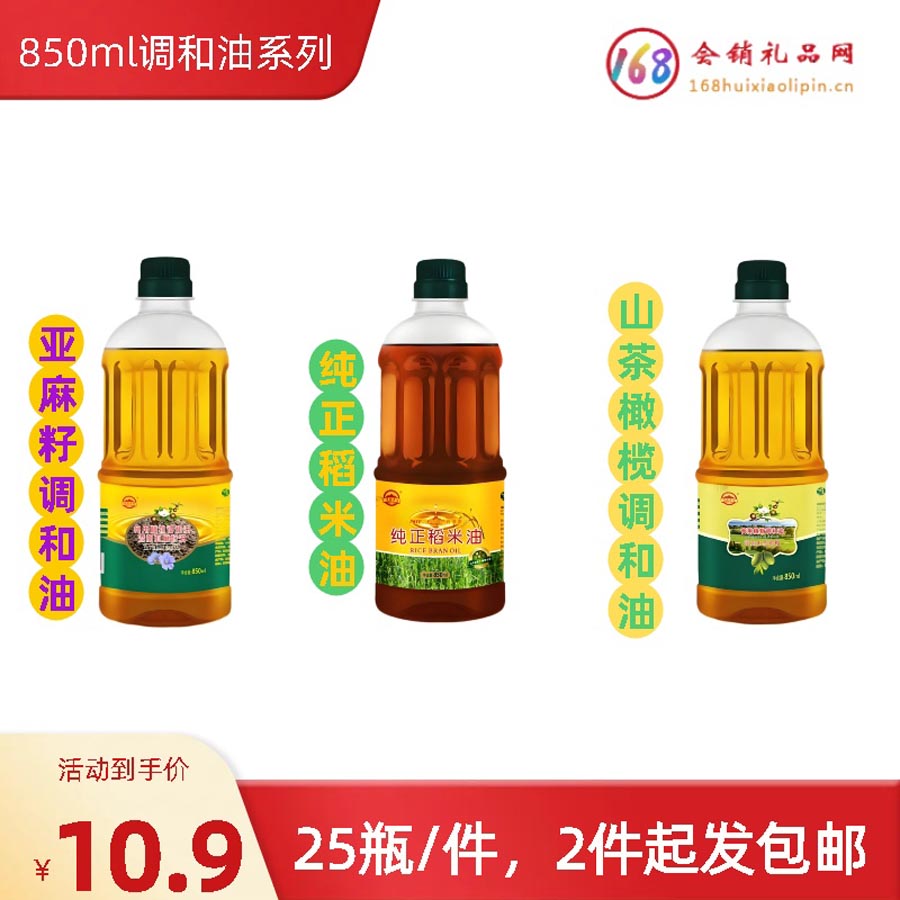 月都硒坊食用油850ml