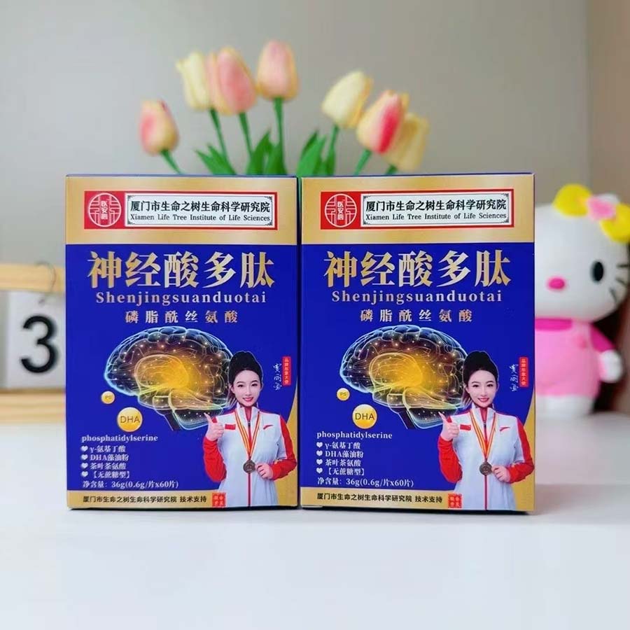 神经酸多肽片