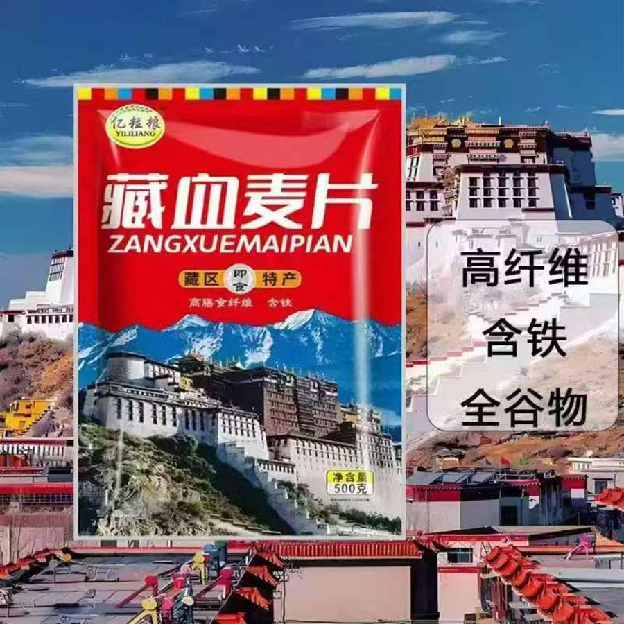 亿粒粮500克袋装藏血麦片