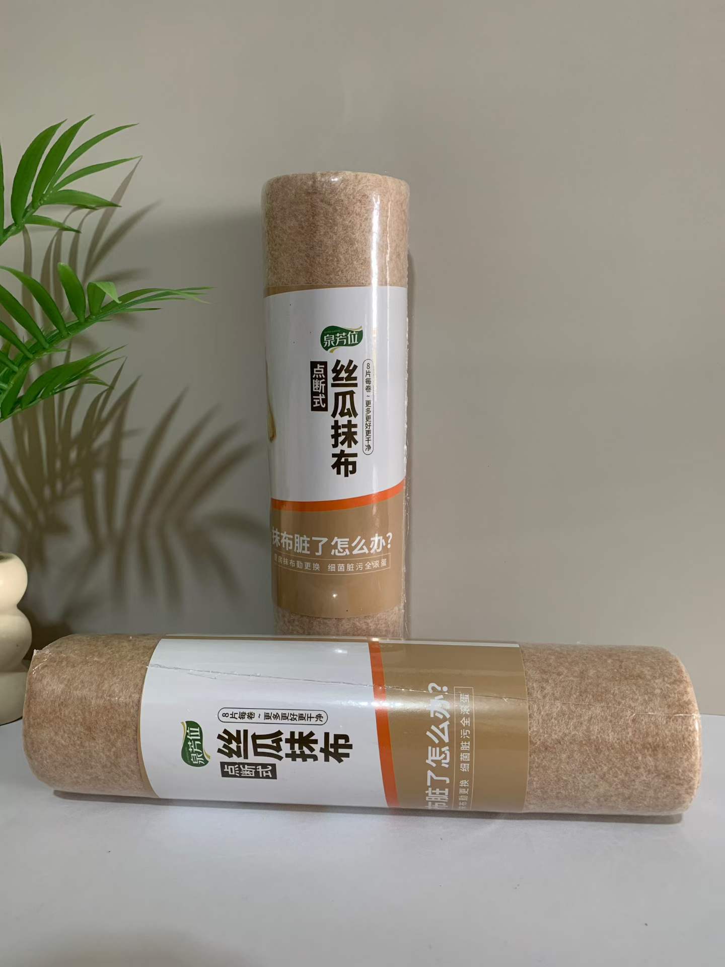 丝瓜抹布