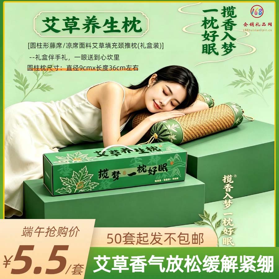 艾草养生枕（礼盒装）