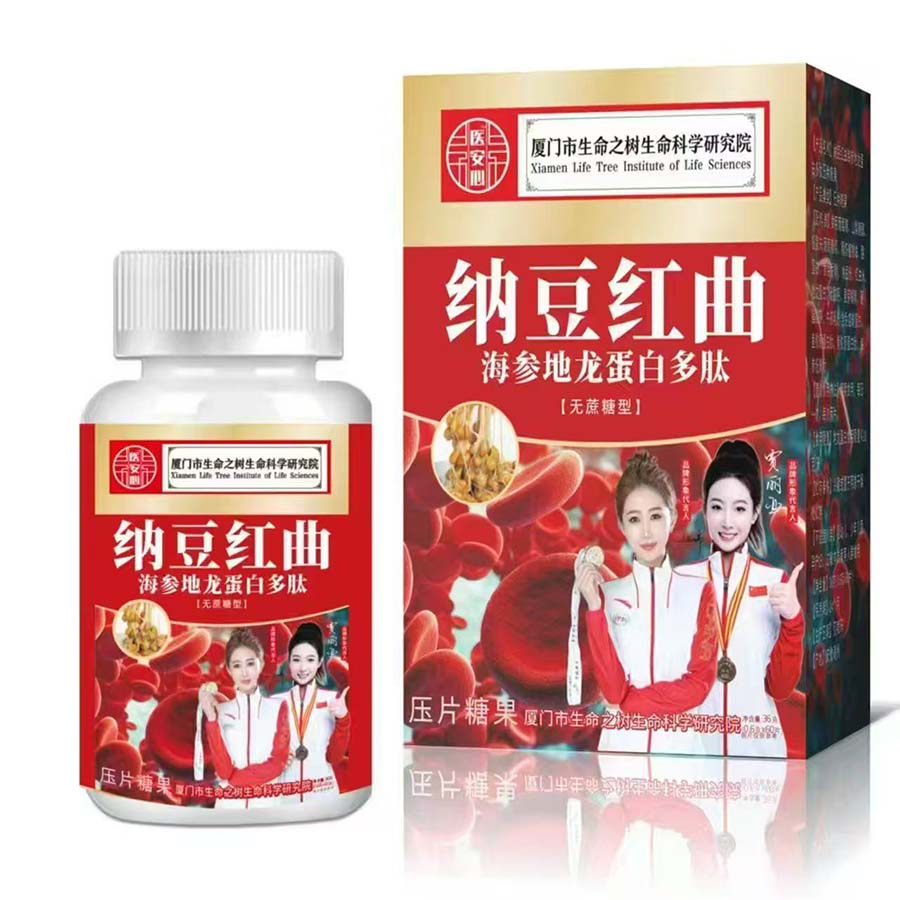 纳豆红曲海参地龙蛋白多肽片