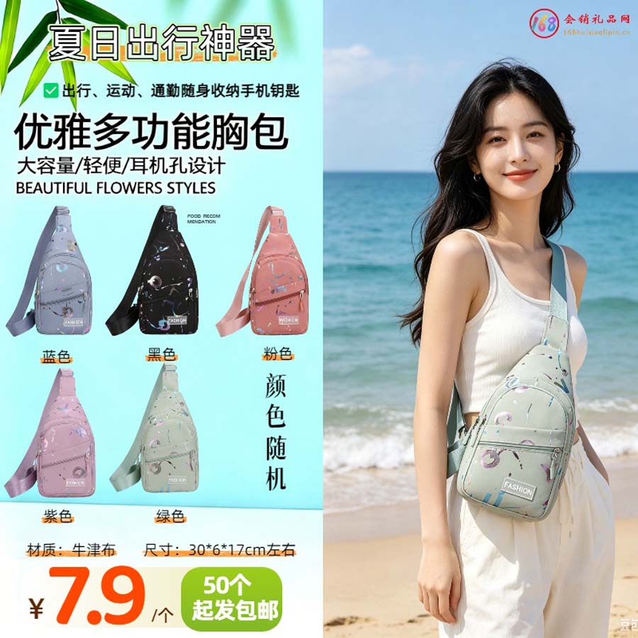 印花多功能胸包