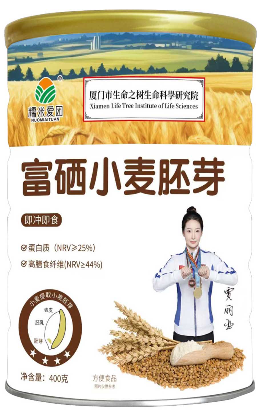 富硒小麦胚芽