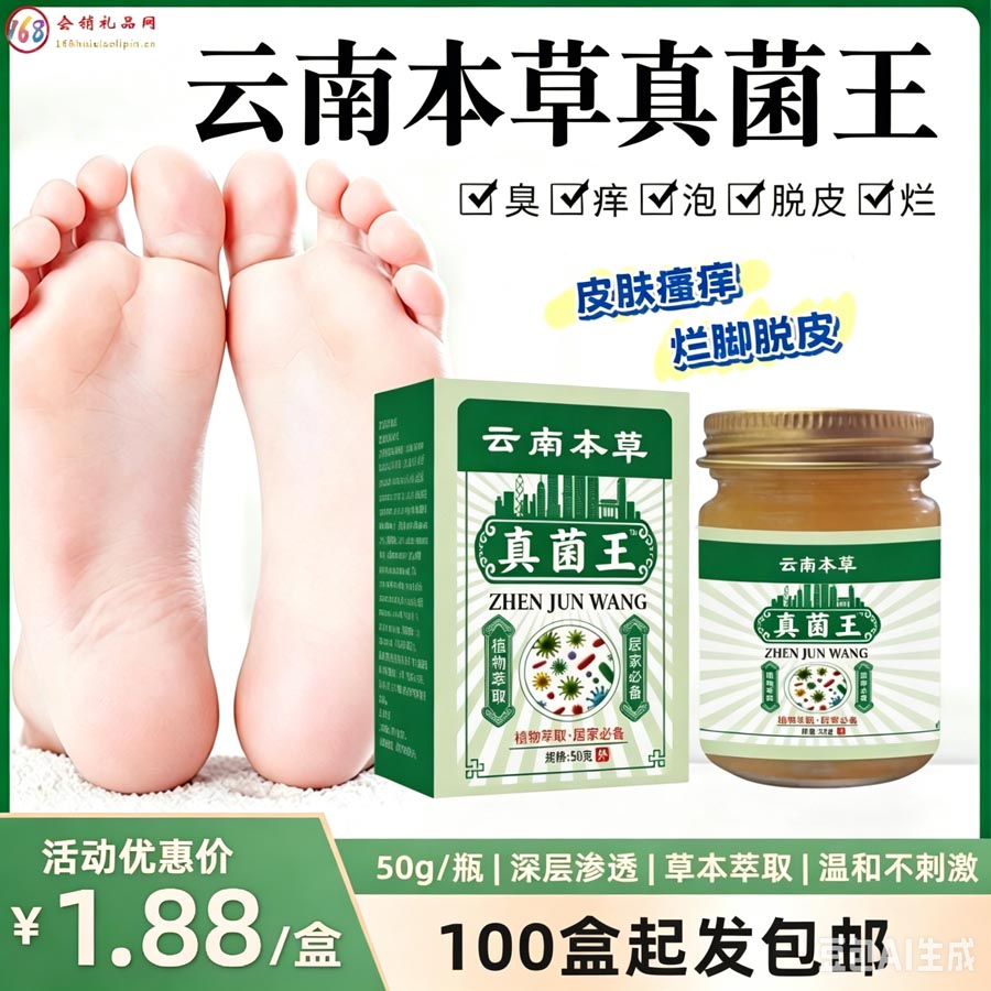 云南本草真菌王