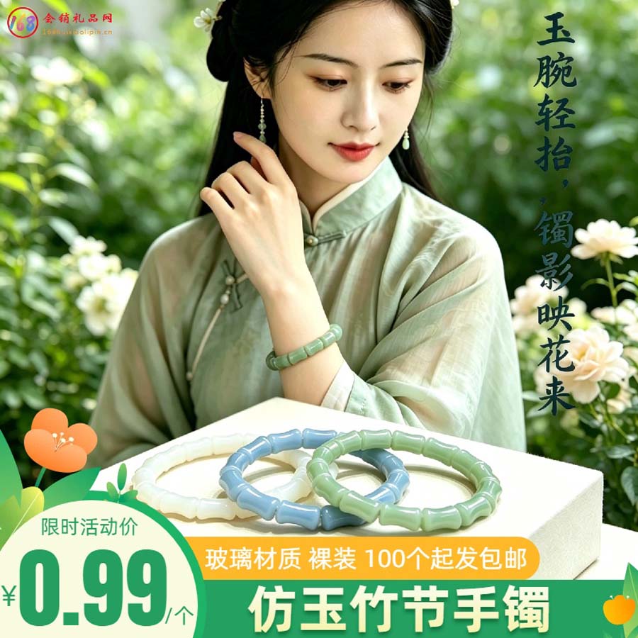 仿玉竹节手镯