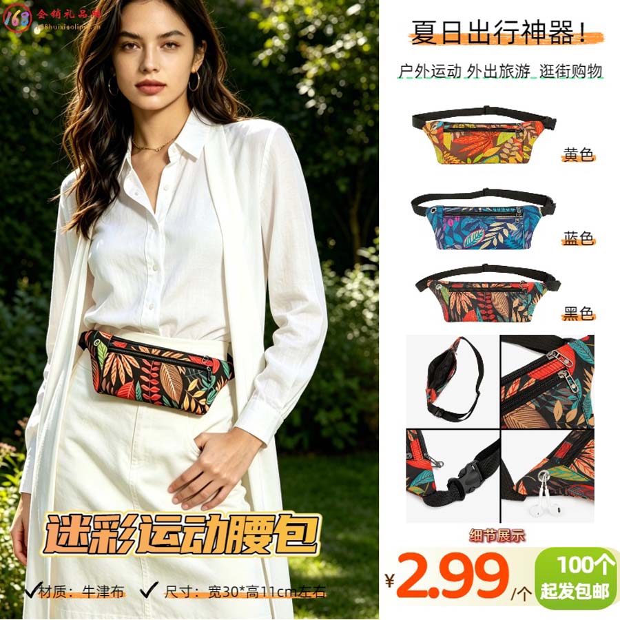 迷彩运动腰包
